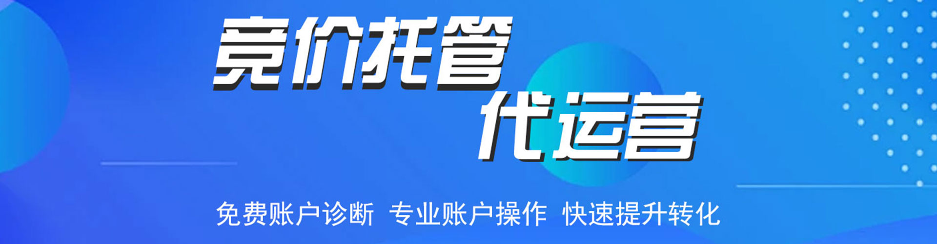 全南百度广告推广